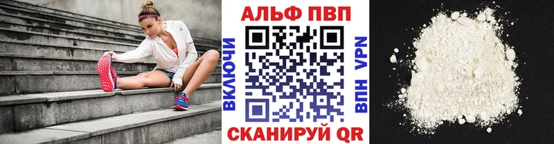 А ПВП кристаллы Нижнекамск