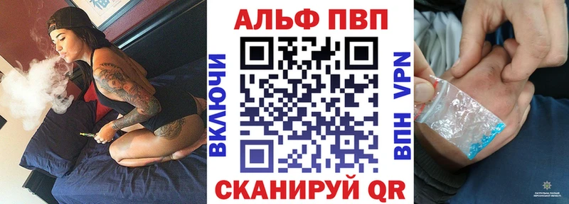 Alpha PVP кристаллы  Нижнекамск 
