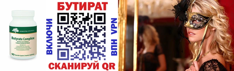 как найти наркотики  Нижнекамск  БУТИРАТ оксибутират 