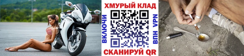 Героин белый купить закладку Нижнекамск