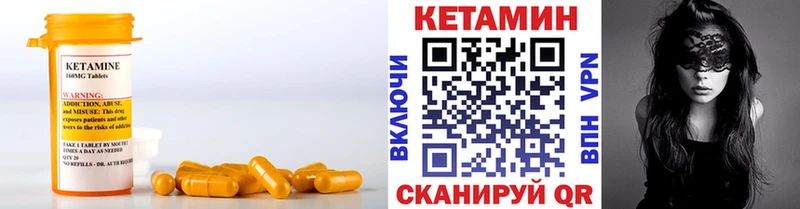 купить   Нижнекамск  Кетамин VHQ 