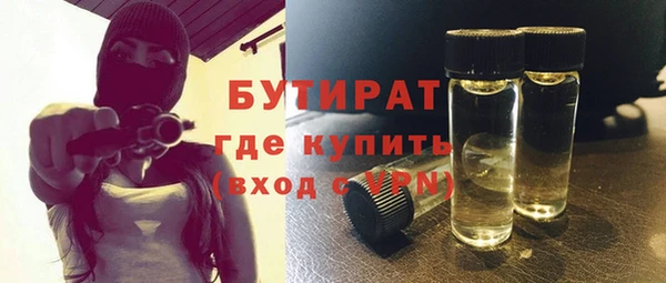 бутират Верхний Тагил