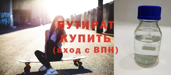 бутират Верхний Тагил