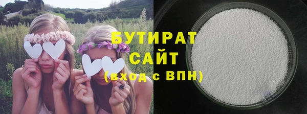 бутират Верхний Тагил