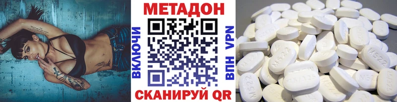 Метадон VHQ  где найти   Нижнекамск 